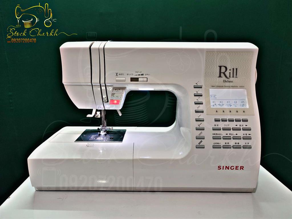 چرخ خیاطی سینگر Singer Rill-Deluxe